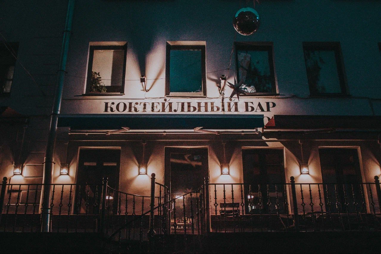 Бар Альберта Барабанова