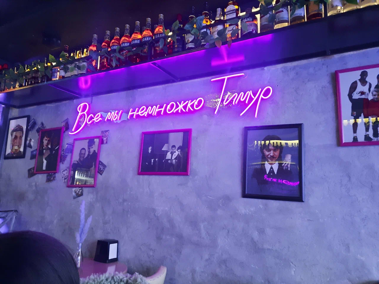 Бар Тимур Жуковского